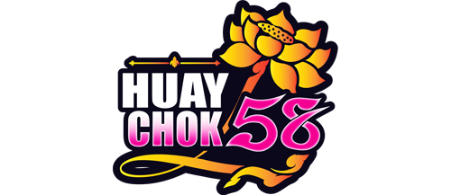 huaychok58  เส้นทางแห่งความสนุกครบวงจร