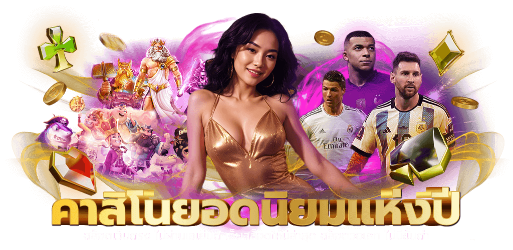huaychok58  เส้นทางแห่งความสนุกครบวงจร